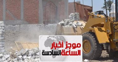 موجز أخبار6.. 90 مليارا و718 مليون جنيه إجمالى موازنة هيئة السلع التموينية