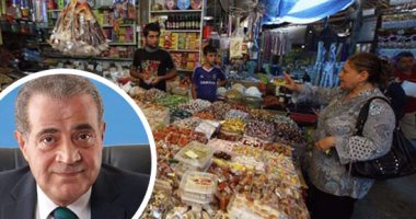 شريف إسماعيل يفتتح غدا معرض "سوبر ماركت أهلًا رمضان".. "التموين" تشارك بـ 30 سلعة منها لحوم ودواجن وشنط رمضان.. طرح بط مسكوفى والسمان بأسعار مخفضة.. و200 شركة تشارك بجميع المنتجات بدون هامش ربح
