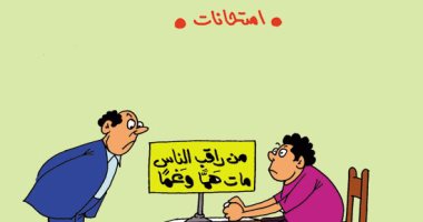الطلاب يرفعون شعار "من راقب الناس مات غما" فى كاريكاتير اليوم السابع
