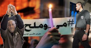 "معركة الأمعاء الخاوية".. 1700 أسير فلسطينى فى سجون إسرائيل يدخلون الشهر الثانى فى إضراب الطعام.. نقل العشرات لمستشفيات والبرغوثى يمتنع عن الماء.. دراسة إسرائيلية: تل أبيب غير قادرة على مواجهة احتجاج غير عنيف