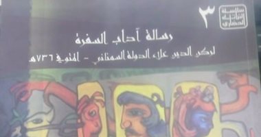 قرأت لك.. آداب السفرة فى الإسلام.. خطوات ضرورية تعرف عليها  