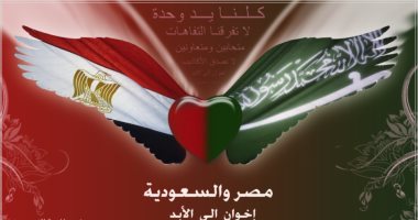تفاصيل الأغنية الوطنية "أمة واحدة" عن مصر والسعودية والقمة الإسلامية