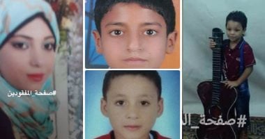 معا نجدهم.. 13 حالة جديدة فى حملة اليوم السابع للبحث عن المفقودين