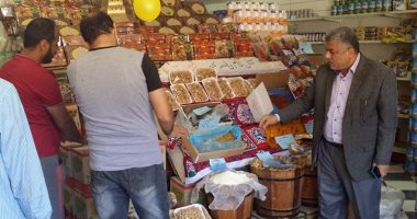 بالصور.. ياميش رمضان بأسعار مخفضة بالمجمعات الاستهلاكية بمطروح