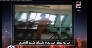 بالفيديو.. "العمدة وخفراؤه يغششون الطلاب".. والتعليم ترد: "حالة فردية"