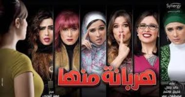 ياسمين عبد العزيز تصور الحلقة 17 بمسلسلها "هربانه منها" باستوديو مصر