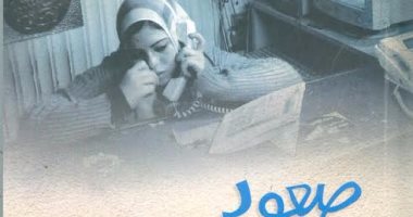 هيئة الكتاب تصدر "صعود السينما المستقلة فى مصر" لمحمد ممدوح