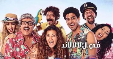 فى الحلقة 8.. أبطال فى الـ لا لا لاند يكتشفون ملف معلومات عن ركاب الطائرة  