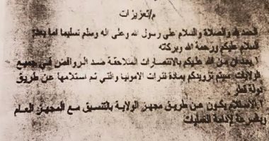 نشطاء يتداولون وثيقة تكشف دعم قطر لتنظيم داعش الإرهابى بالمواد المتفجرة