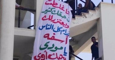 "مودي" باع حبيبته طالبة اللافتة بجامعة السويس في التحقيقات: "ما اعرفهاش"