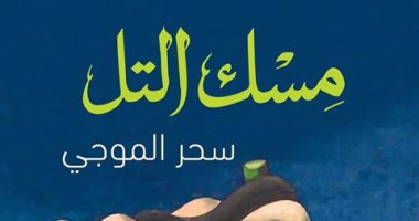 تعرف على الأكثر مبيعا بـ"مكتبة الشروق".. "أحاديث السناوى عن هيكل" تتصدر