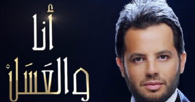 فى عيد ميلاده الـ 46.. كيف حللت خبيرة الأبراج عبير فؤاد شخصية نيشان؟