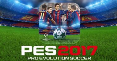لعشاق ألعاب كرة القدم.. PES 2017 متاحة الآن للتحميل على أندرويد وiOS