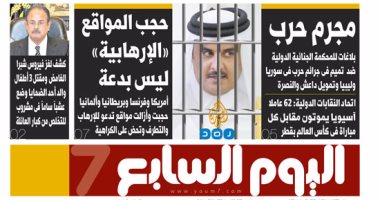 اليوم السابع: "مجرم حرب" بلاغات للجنائية الدولية ضد تميم فى جرائم بسوريا وليبيا