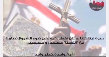 بالفيديو..دعوات للإفطار فى أول رمضان على أضواء الشموع تضامنا مع شهداء المنيا
