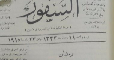 مجلة السفور تحذر من 100 عام: الأجيال القادمة لن تصوم رمضان