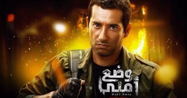 عمرو سعد يعلن عن مافيا الآثار فى أولى حلقات "وضع أمنى" على ON DARAMA