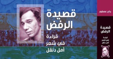 نشروا لك.. تعرف على أحدث إصدارات الكتب هذا الأسبوع