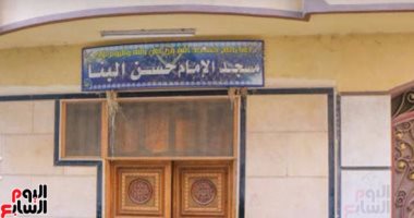 "أوقاف البحيرة" تغير اسم مسجد حسن البنا بدمنهور إلى "الرحمة"