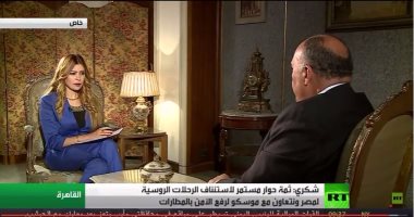 وزير الخارجية فى حوار لـ"روسيا اليوم": الغارات المصرية على مواقع بليبيا "دفاع عن النفس" وسنحمى الأمن القومى بجميع الوسائل.. لدينا معلومات موثقة عن رعاية دول للإرهاب.. ويرد على مزاعم البشير: مصر لا تتآمر على أحد