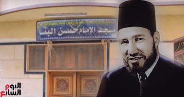 وزير الأوقاف يزيل اسم حسن البنا من على مسجد بدمنهور بعد رصد تجمع إخوانى به.. أعضاء بـ"دينية البرلمان" يطالبون بتشديد الرقابة ومراجعة أسماء المساجد لعدم تكرار الأمر.. ويناشدون الجميع بالتكاتف لمواجهة التطرف