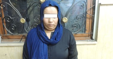 القبض على ربة منزل لاتهامها سرقة 30 ألف جنيه من صاحبة حضانة فى عين شمس