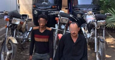 ضبط تشكيل عصابى تخصص في سرقة الدراجات البخارية بالمنوفية