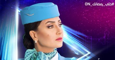 صناع مسلسل "أرض جو" يردون على بيان النقابة العامة للضيافة الجوية