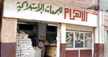 "مجمعات الأهرام": طرح 12 طن خضراوات وفاكهة يوميًا بأسعار مخفضة 