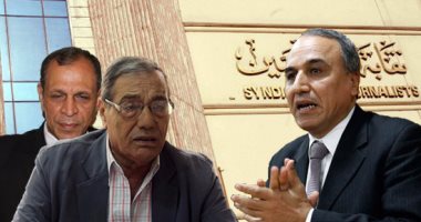 جدل حول قانون نقابة الصحفيين.. كبار الكتاب يطالبون بإعداد مشروع جديد.. والبعض يطالب بالاكتفاء بتعديله.. ويؤكدون: انتهى عمره الافتراضى.. وصلاح عيسى: لا يصلح فى ظل التغييرات التى طرأت على المهنة