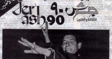 حكاية أفيش لمسرحية كتبها نجيب محفوظ وأخرجها سمير العصفورى