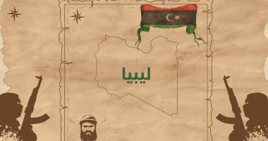 بالإنفوجراف.. تعرف على "الجماعات الإرهابية" فى ليبيا وتحالفاتها