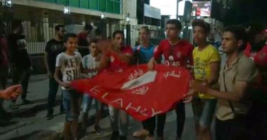 بالفيديو والصور.. جماهير الأهلى تبدأ الاحتفال بالدورى أمام القلعة الحمراء