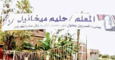 رادار الخير.. "حليم ميخائيل" يقيم مائدة رحمن بشبين القناطر فى القليوبية