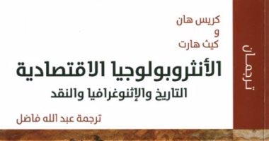 خالد عزب يكتب: التاريخ والإثنوغرافيا والنقد.. كتاب جديد