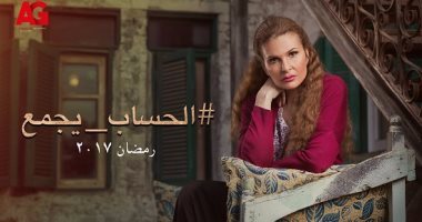 فى الحلقة الـ5 من الحساب يجمع.. ابنة يسرا مهددة