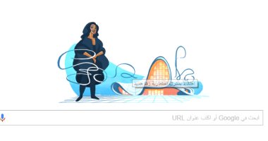 جوجل يحتفل بذكرى تكريم المعمارية العراقية "زها حديد"