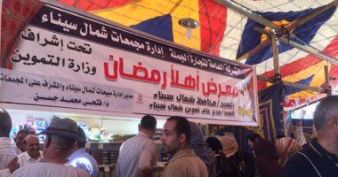 شاهد فى دقيقة.. عشان ست البيت.. استعدى ووفرى مع معرض "أهلا رمضان"