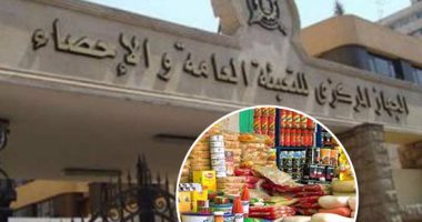 بالإنفوجراف.. "الإحصاء" يعلن الأرصدة المتاحة من السلع الغذائية.. 81.3 ألف طن أرز مستورد و9.8 ألفا محليا تكفى لمدة 3 أشهر.. توفير 1.2 مليون طن سكر يكفى لـ5 أشهر.. واكتفاء ذاتى 9 أشهر من القمح بـ1.52 ألف طن