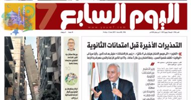اليوم السابع: التحذيرات الأخيرة قبل امتحانات الثانوية العامة