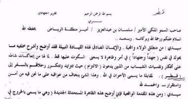 مواطن سعودى يحذر الملك سلمان من سياسة قطر لإيقاع الشباب فى حبائل الإخوان