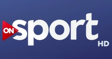 الأهلى يواجه طلائع الجيش فى قمة دورى الطائرة غداً على  ON Sport