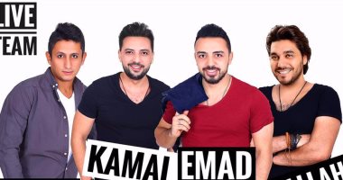 فريق شباب لايف فى قصر الأمير طاز  الأحد