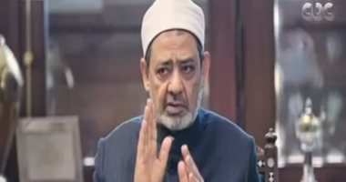 بالفيديو.. شيخ الأزهر: "كل الأنبياء أرسلوا بدين إلهى واحد فى القرآن اسمه الإسلام"