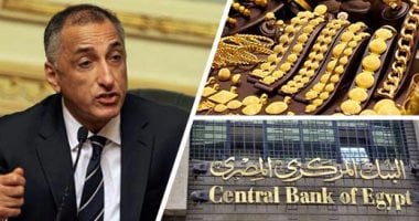 البنك المركزى يقرر تثبيت أسعار الفائدة على الإيداع والإقراض