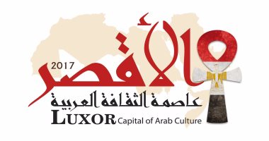 تعرف على فعاليات وأنشطة الأقصر عاصمة الثقافة العربية فى رمضان
