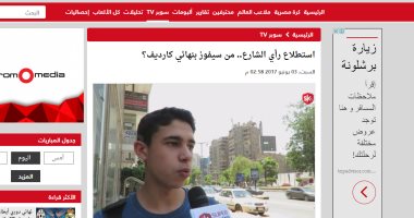 كامير "سوبر كورة".. استطلاع رأي الشارع.. من سيفوز بنهائي كارديف؟