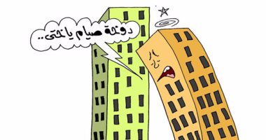 عقار "الأزاريطة" المائل فى كاريكاتير "اليوم السابع": "دوخة صيام ياختى"
