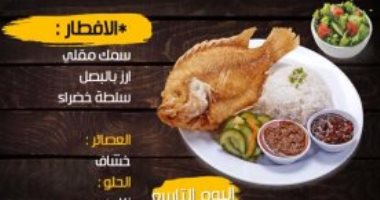 بالفيديو.. على سفرتك النهاردة.. سمك مقلي والحلو " خشاف "