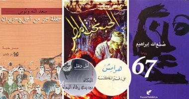 هوامش ع دفتر الأدب بعد نكسة يونيو 67.. صرخات سعد الله ونوس فى "حفلة سمر".. أوجاع نزار قبانى الموزونة شعرا.. أمل دنقل يمسح دموع "زرقاء اليمامة".. ونجيب محفوظ وصنع الله إبراهيم يؤرخان لـ"انهيار الأخلاق"